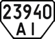 License plate Ukraine, Special vehicles (1995)