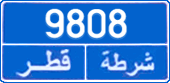 License plate of Qatar, Police