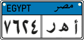 License plate of Egypt, Cars (2008)