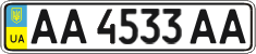 License plate Ukraine, Regular plates (2004)