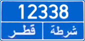 License plate of Qatar, Police
