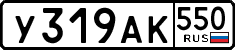 License plate Russia, Cars