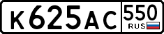 License plate Russia, Cars