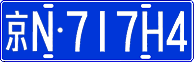 License plate of China, Cars