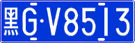 License plate of China, Cars