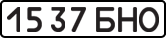 License plate USSR, State-owned cars (1977)