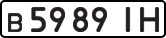 License plate USSR, Private-owned cars (1977)