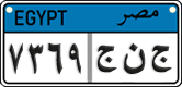 License plate of Egypt, Cars (2008)