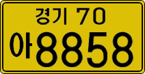 License plate of South Korea, Commercial vehicles