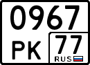 License plate Russia, Special vehicles
