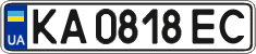 License plate Ukraine, Regular plates (2004)