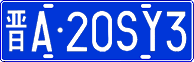 License plate of China, Cars