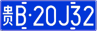 License plate of China, Cars