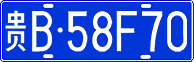 License plate of China, Cars