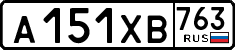 License plate Russia, Cars