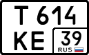 т 614 ке 39