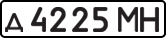 License plate USSR, Private-owned cars (1977)