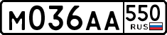 License plate Russia, Cars