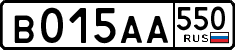 License plate Russia, Cars