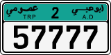 License plate of the UAE, Abu Dhabi, Commercial