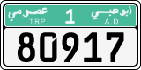 License plate of the UAE, Abu Dhabi, Commercial
