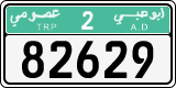 License plate of the UAE, Abu Dhabi, Commercial