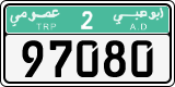 License plate of the UAE, Abu Dhabi, Commercial