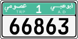 License plate of the UAE, Abu Dhabi, Commercial