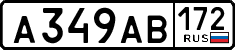 License plate Russia, Cars