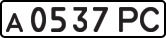 License plate USSR, Private-owned cars (1977)