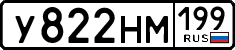 License plate Russia, Cars