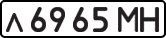 License plate USSR, Private-owned cars (1977)