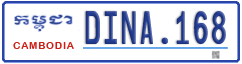 License plate of Cambodia, Vanity Plates