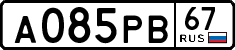 License plate Russia, Cars