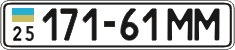 License plate Ukraine, Cars and trucks (1995)