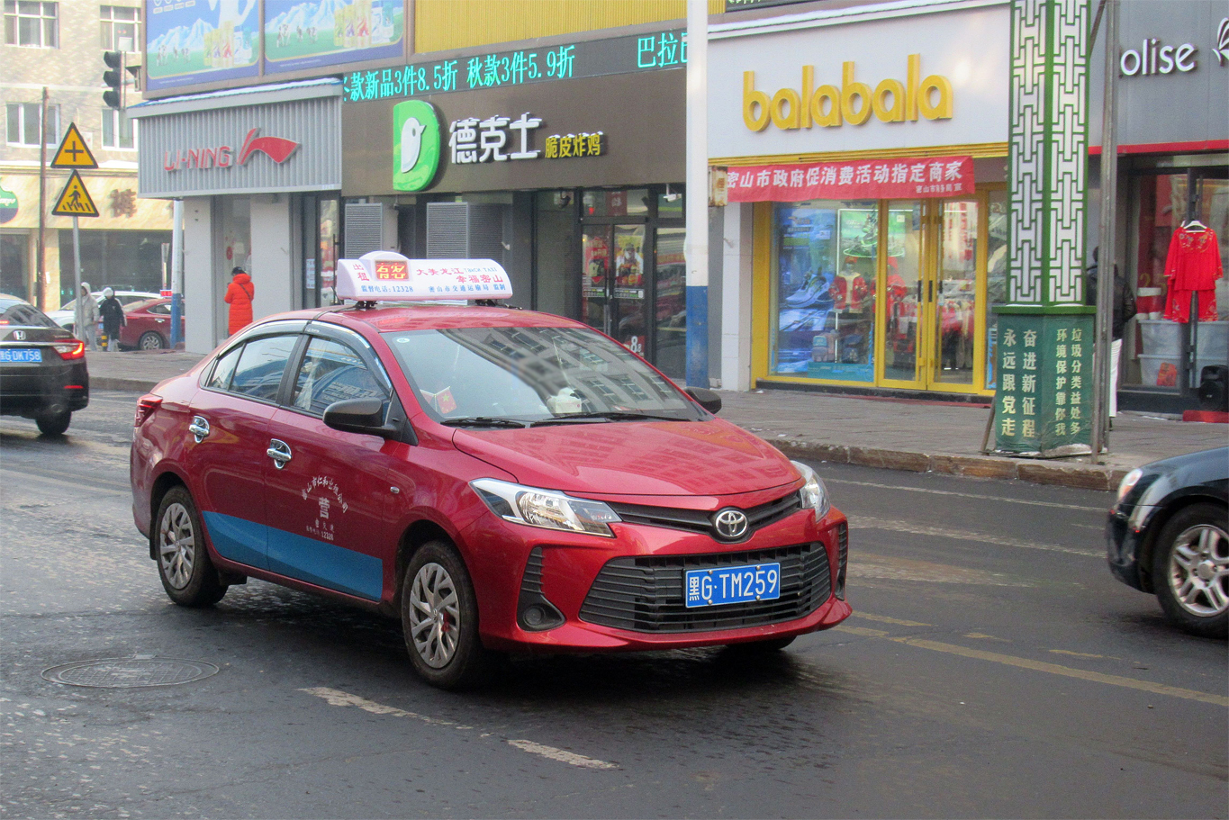 黑G·TM259, Toyota Vios 3rd gen Sedan (XP150; CN- and TH-market), facelift, 2016–