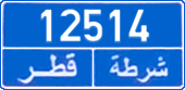 License plate of Qatar, Police