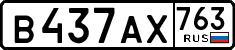 в 437 ах 763
