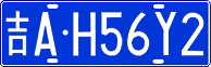License plate of China, Cars