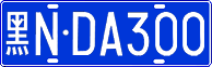 License plate of China, Cars