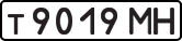 License plate USSR, Private-owned cars (1977)