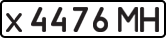 License plate USSR, Private-owned cars (1977)