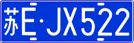 License plate of China, Cars