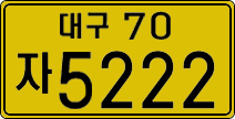 License plate of South Korea, Commercial vehicles