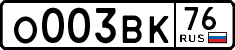 License plate Russia, Cars