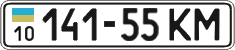 License plate Ukraine, Cars and trucks (1995)