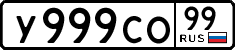License plate Russia, Cars