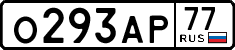 License plate Russia, Cars