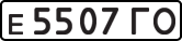 License plate USSR, Private-owned cars (1977)