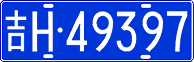 License plate of China, Cars